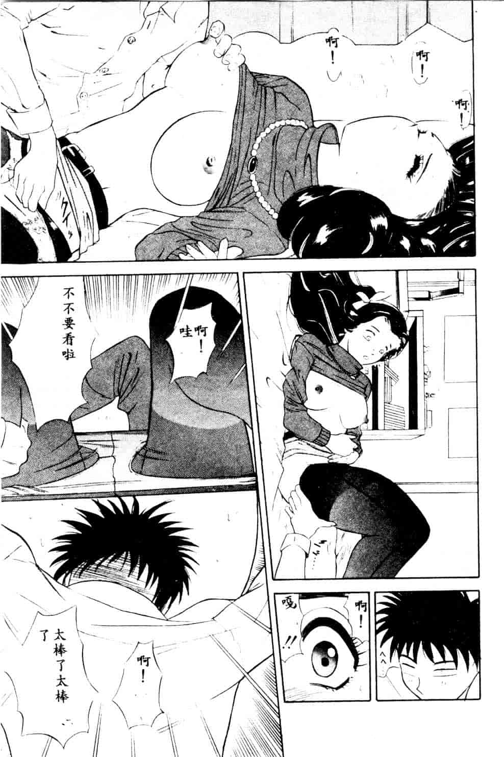 [安世夢] 当たりが出たら_第4集