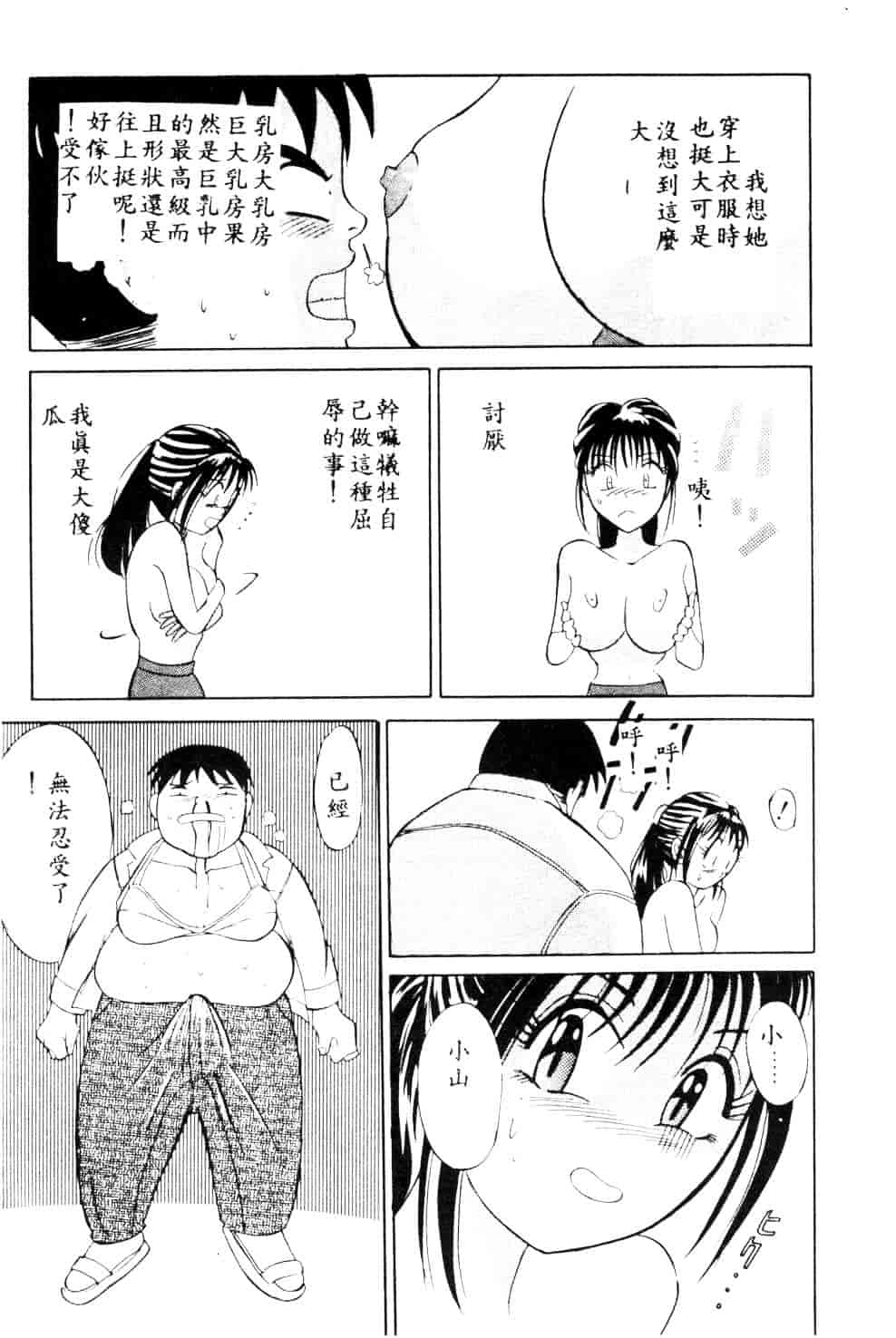 [安世夢] 当たりが出たら_第1集