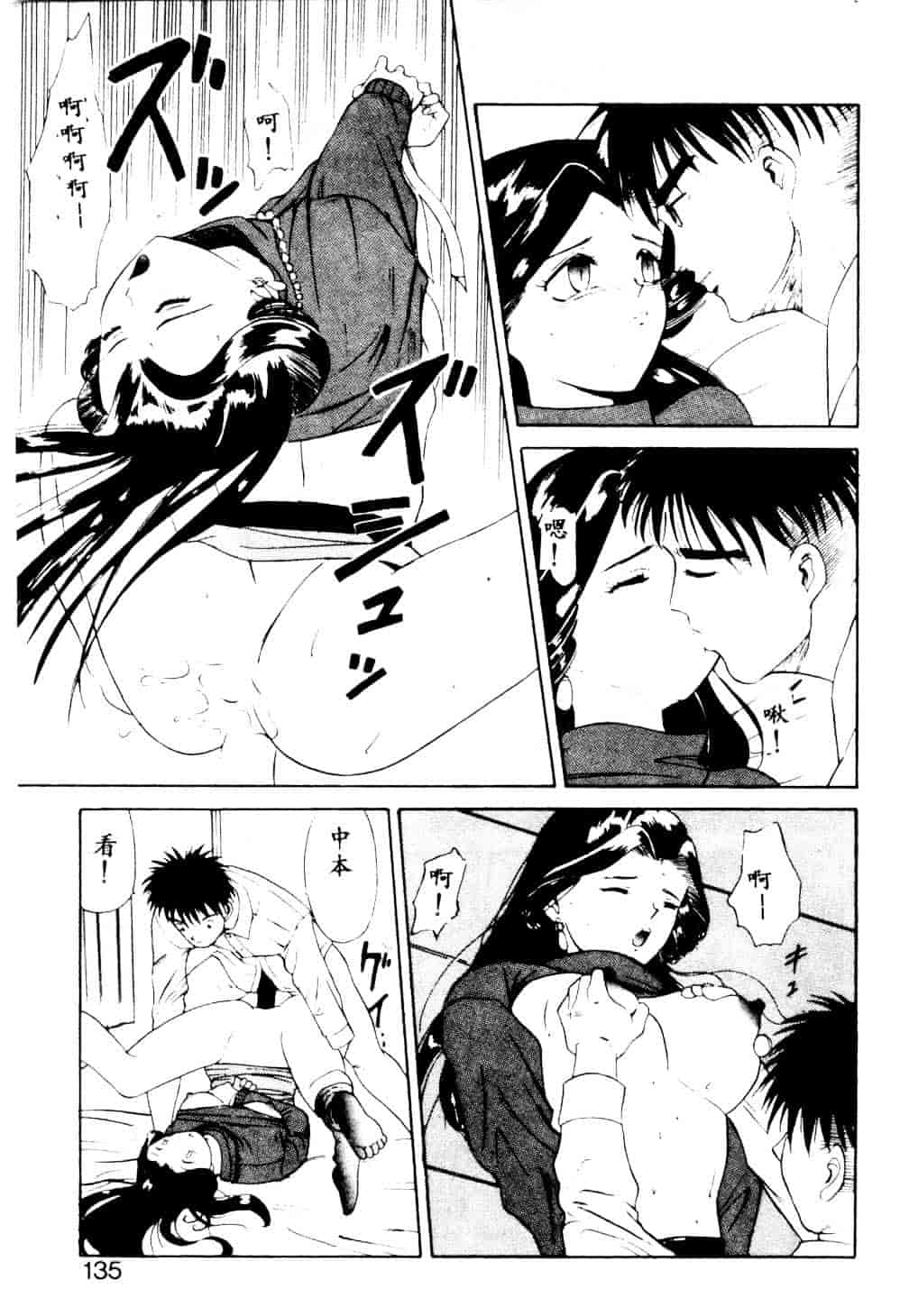 [安世夢] 当たりが出たら_第4集