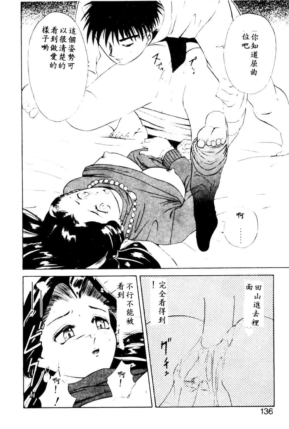 [安世夢] 当たりが出たら_第4集