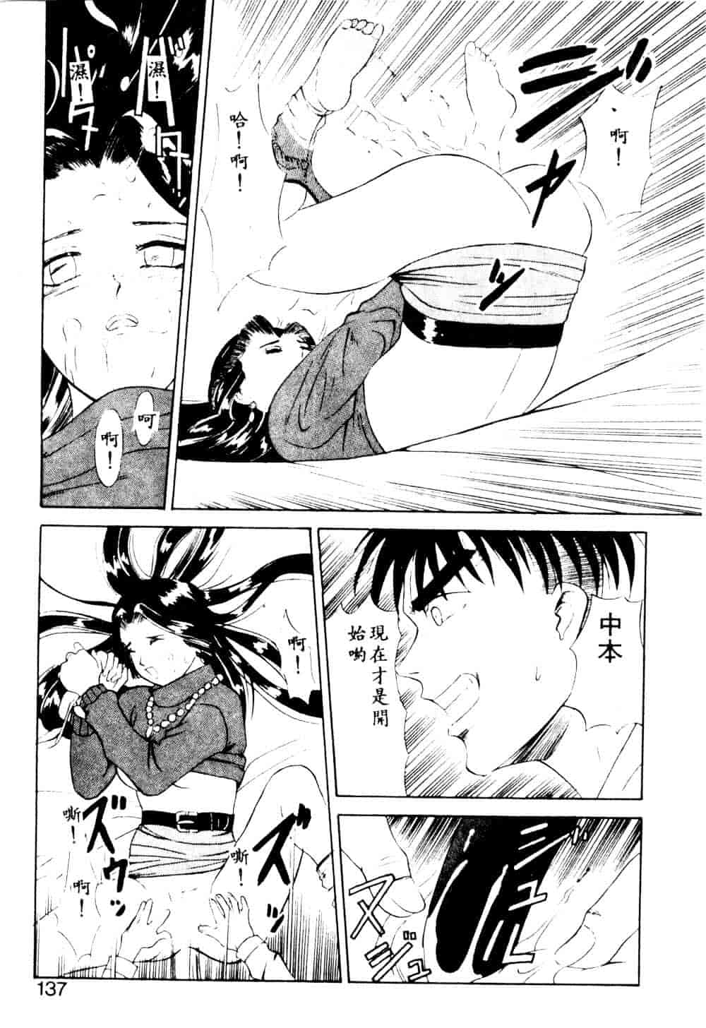 [安世夢] 当たりが出たら_第4集