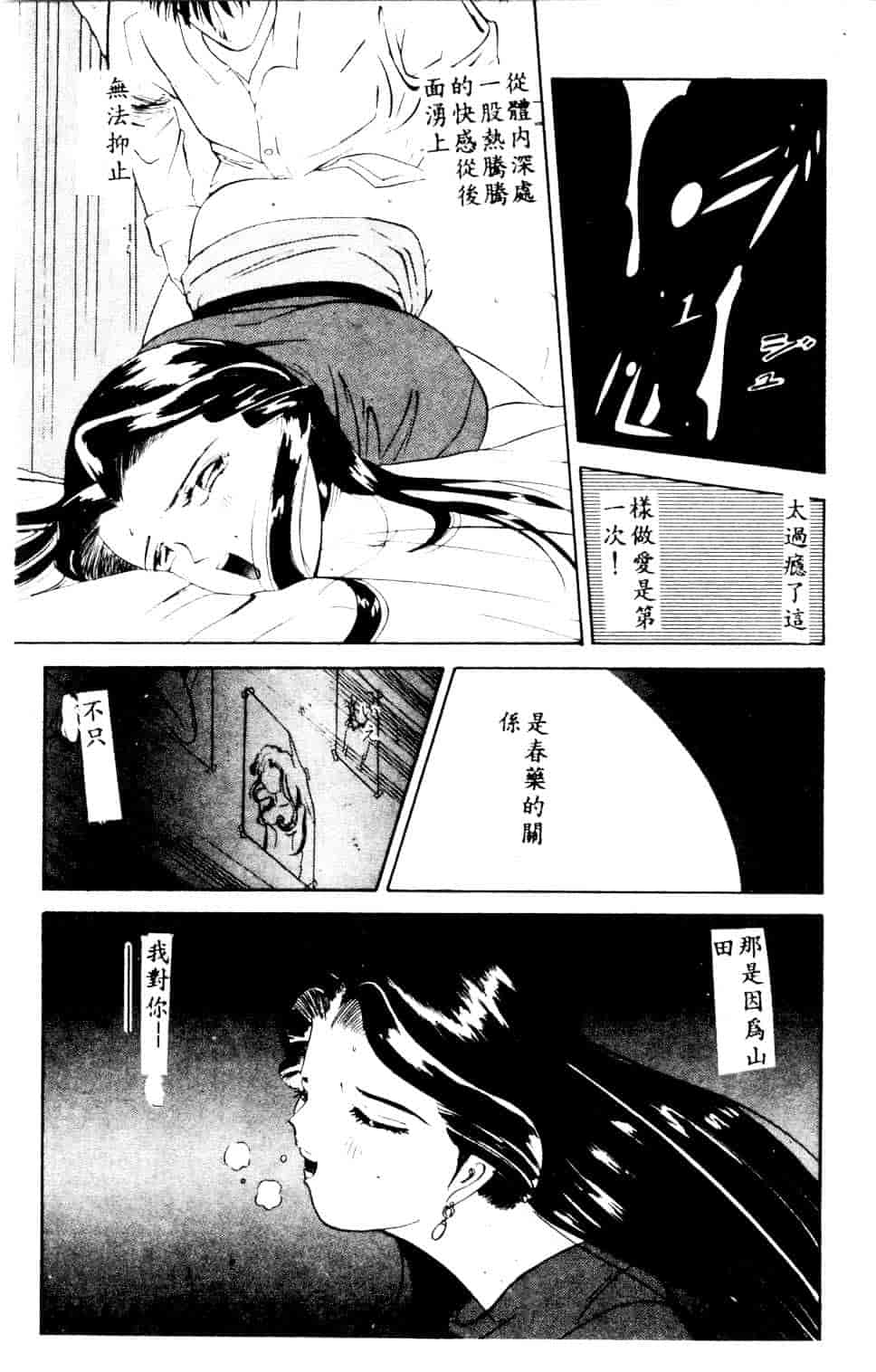 [安世夢] 当たりが出たら_第4集