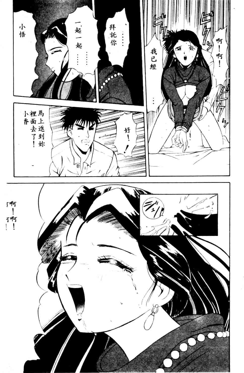 [安世夢] 当たりが出たら_第4集