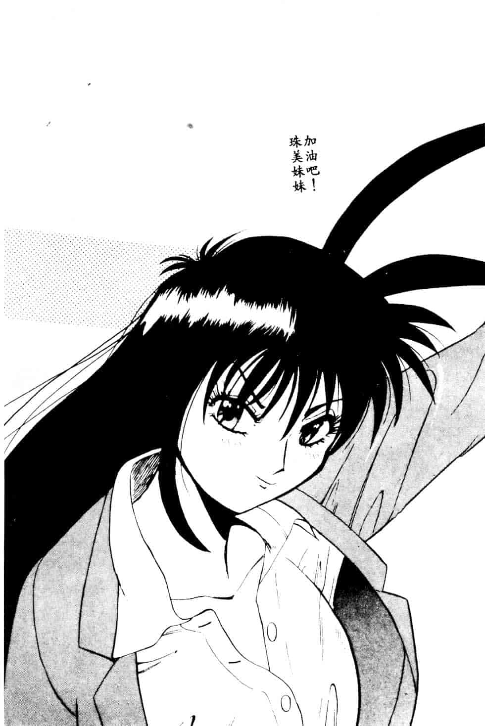 [安世夢] 当たりが出たら_第4集