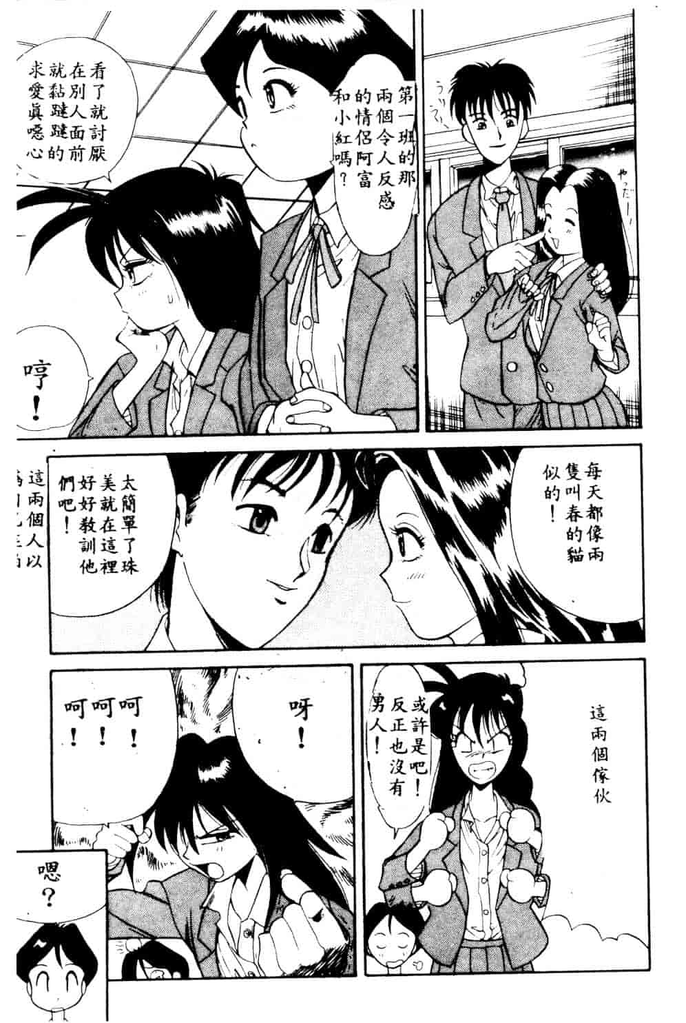 [安世夢] 当たりが出たら_第4集