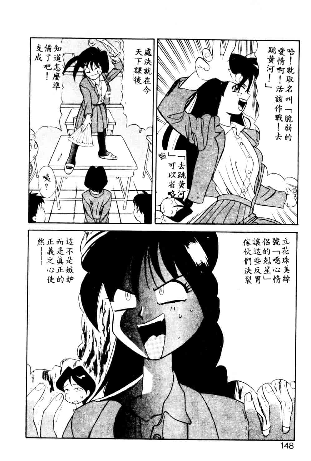 [安世夢] 当たりが出たら_第4集