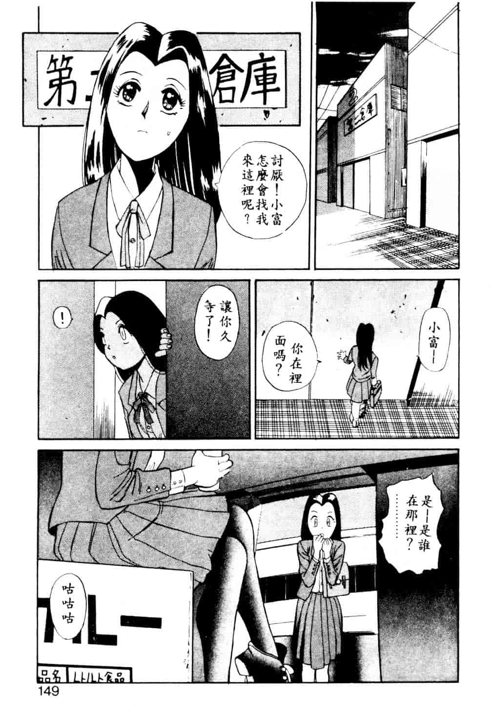 [安世夢] 当たりが出たら_第4集