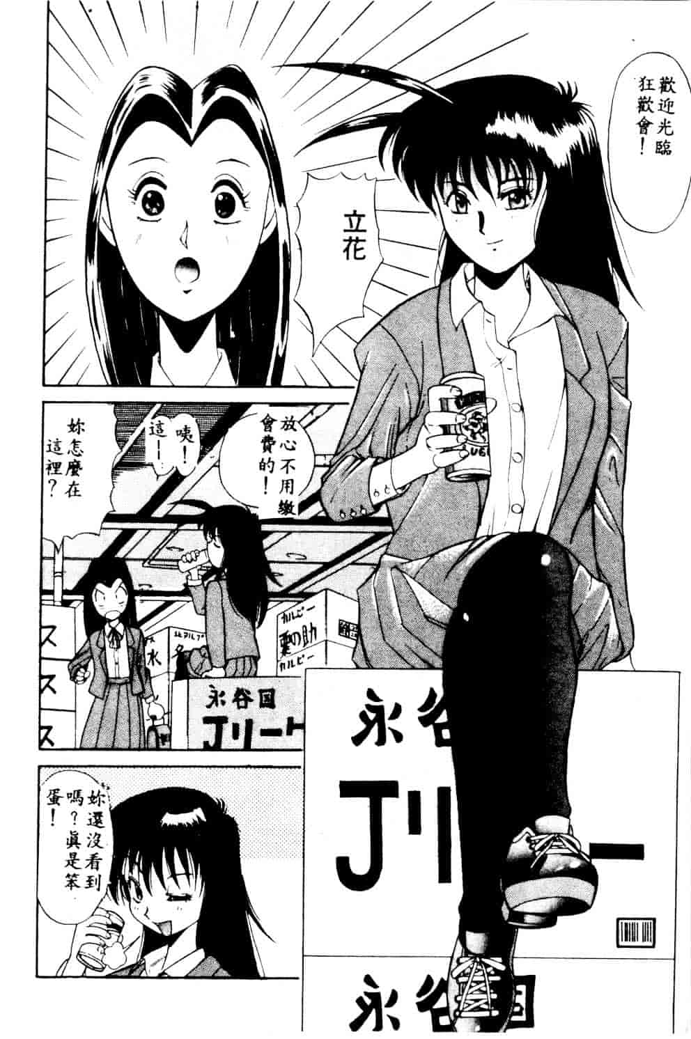 [安世夢] 当たりが出たら_第4集