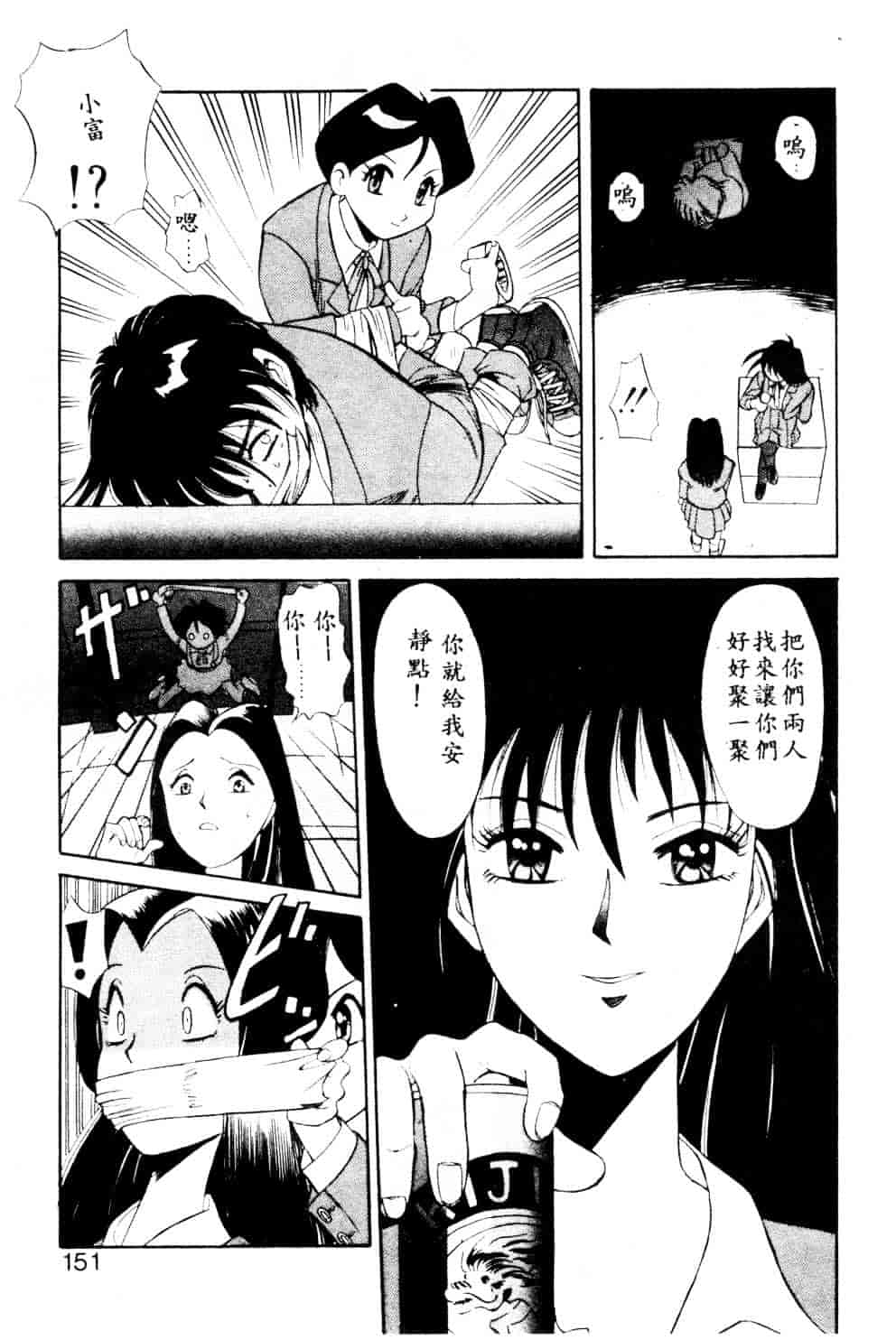 [安世夢] 当たりが出たら_第4集