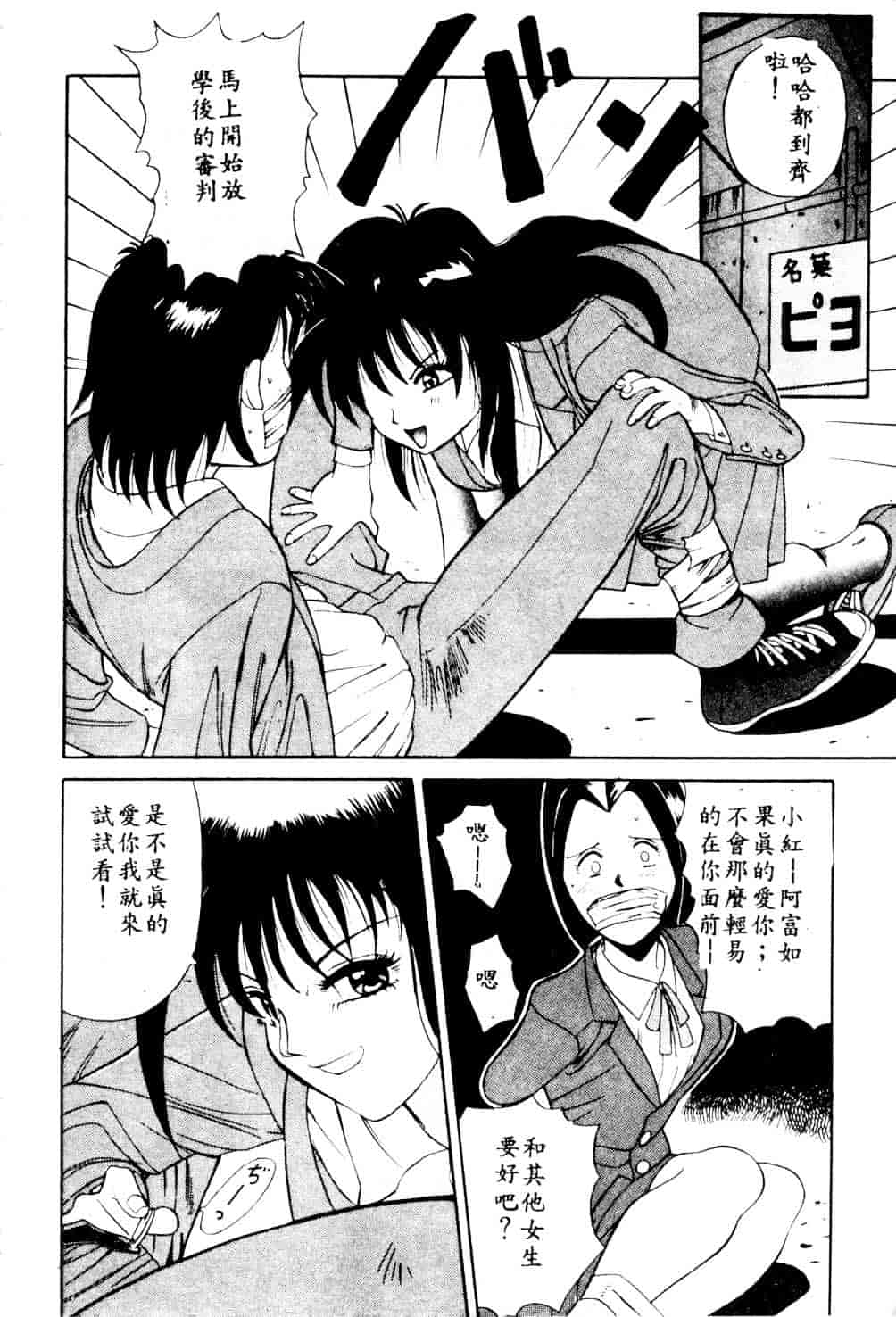 [安世夢] 当たりが出たら_第4集
