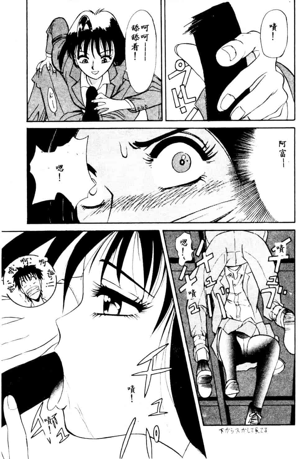 [安世夢] 当たりが出たら_第4集