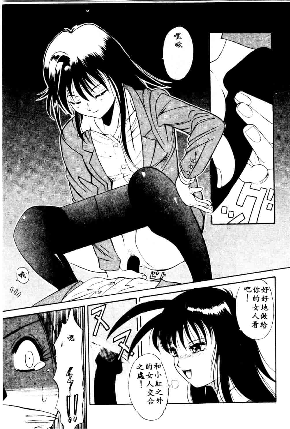 [安世夢] 当たりが出たら_第4集