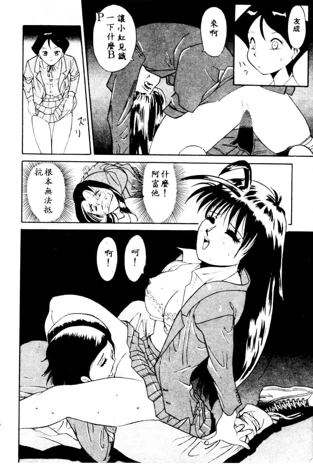 [安世夢] 当たりが出たら_第4集
