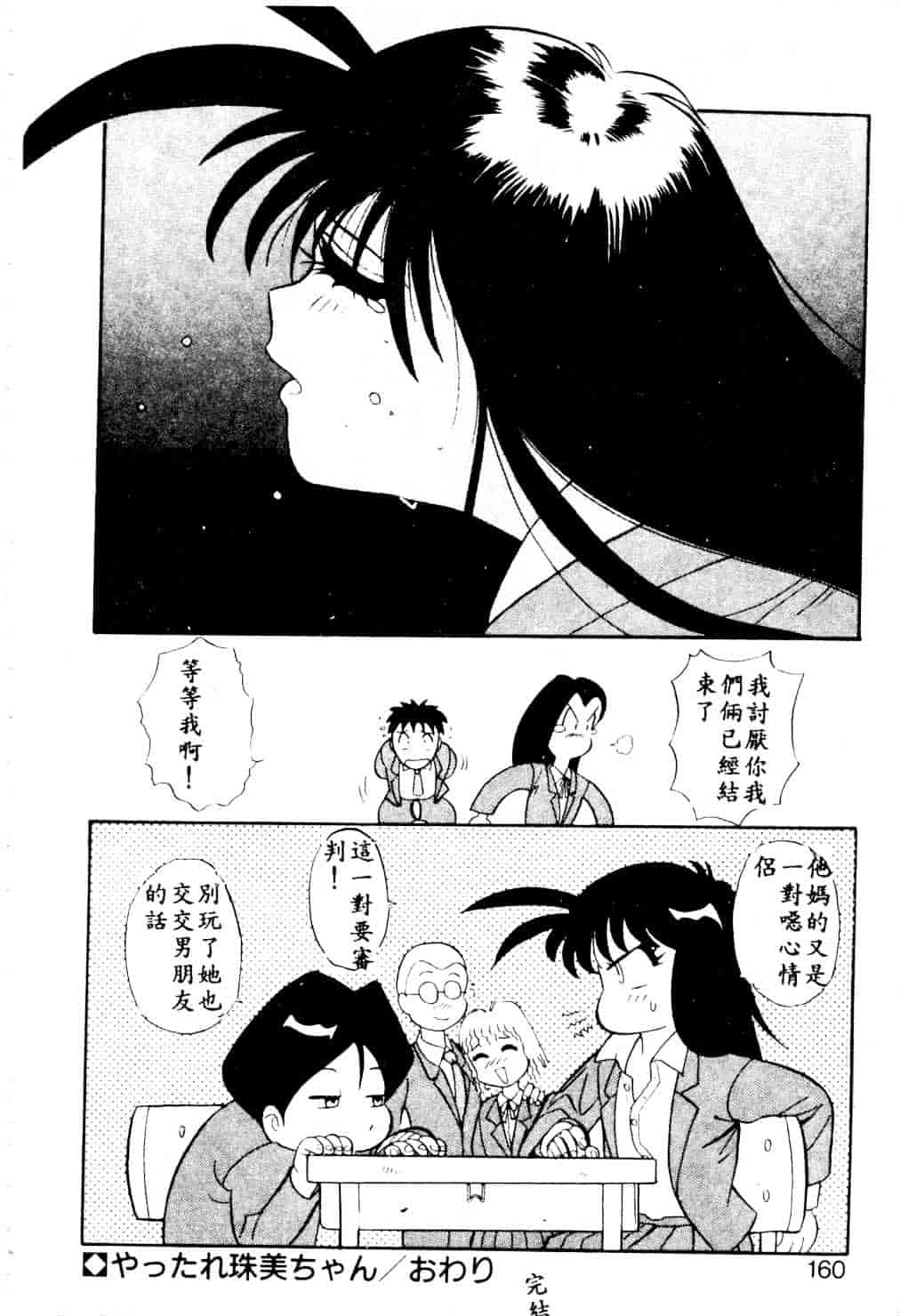 [安世夢] 当たりが出たら_第4集
