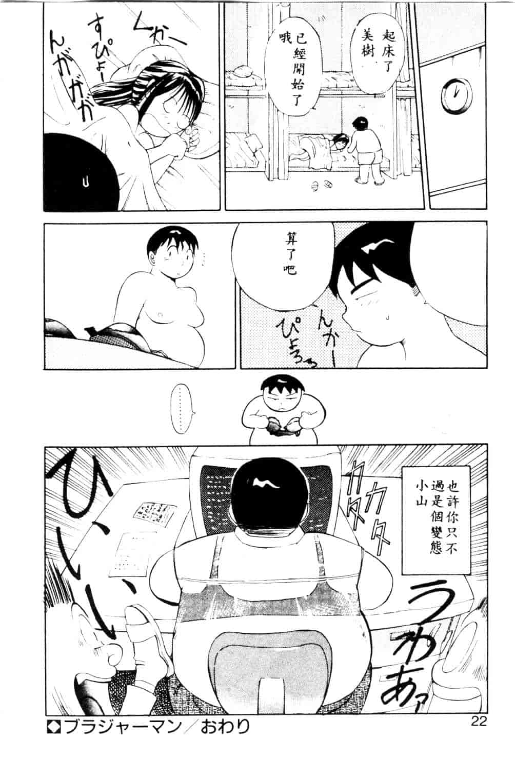 [安世夢] 当たりが出たら_第1集