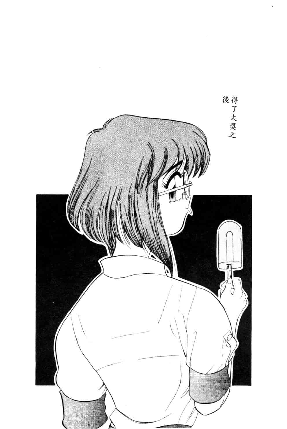 [安世夢] 当たりが出たら_第1集