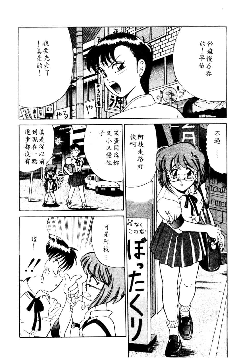 [安世夢] 当たりが出たら_第1集