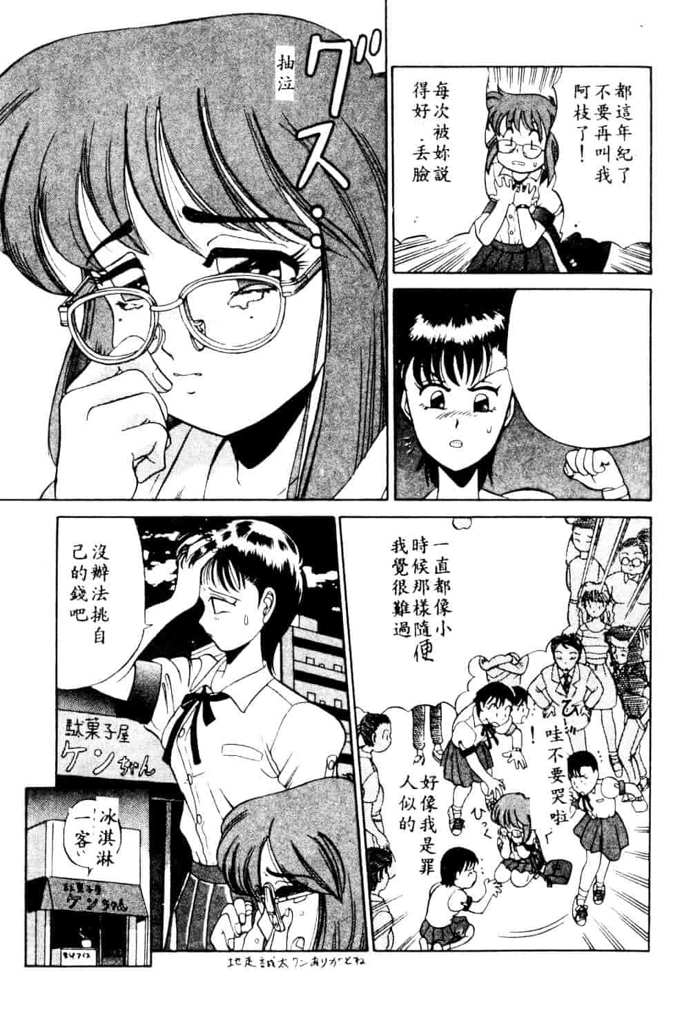 [安世夢] 当たりが出たら_第1集