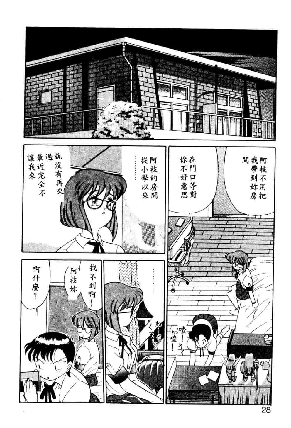 [安世夢] 当たりが出たら_第1集