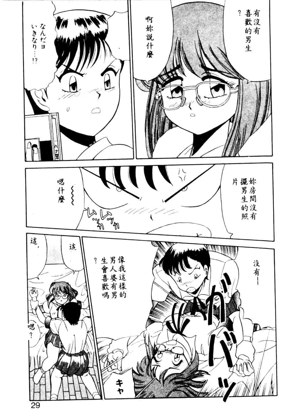 [安世夢] 当たりが出たら_第1集