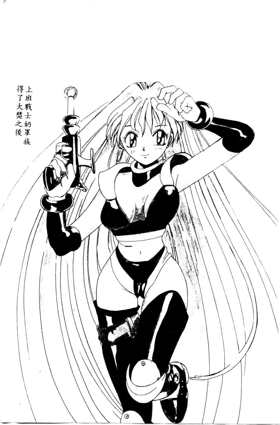 [安世夢] 当たりが出たら_第1集