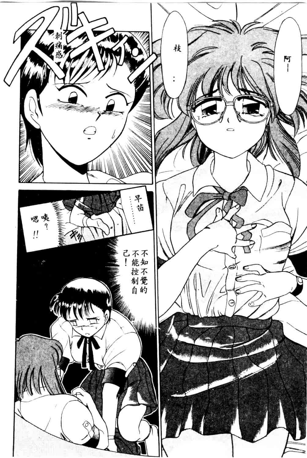 [安世夢] 当たりが出たら_第1集