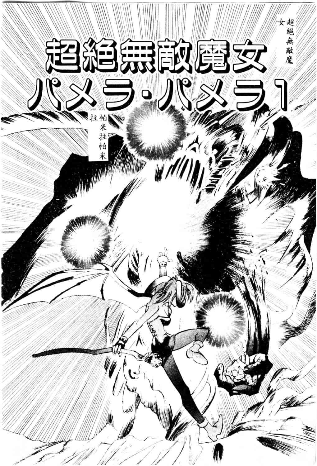 [安世夢] 当たりが出たら_第1集