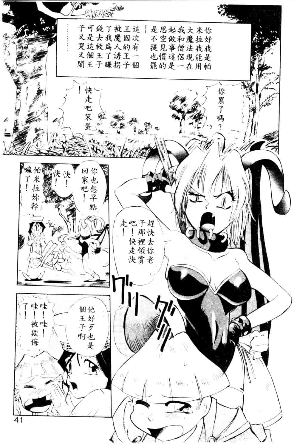 [安世夢] 当たりが出たら_第1集