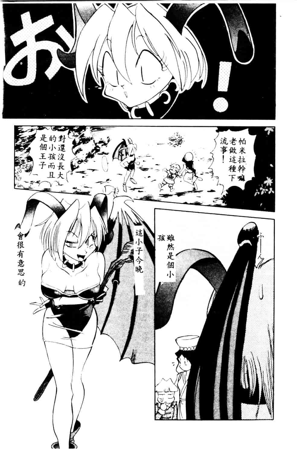 [安世夢] 当たりが出たら_第2集