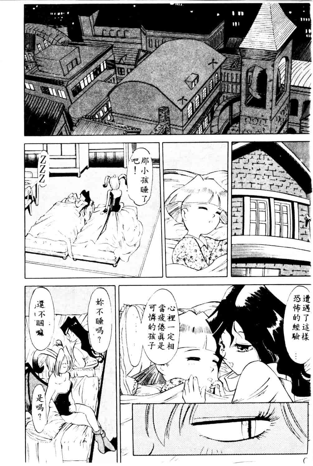 [安世夢] 当たりが出たら_第2集