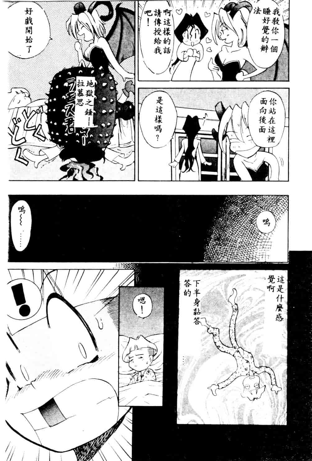 [安世夢] 当たりが出たら_第2集