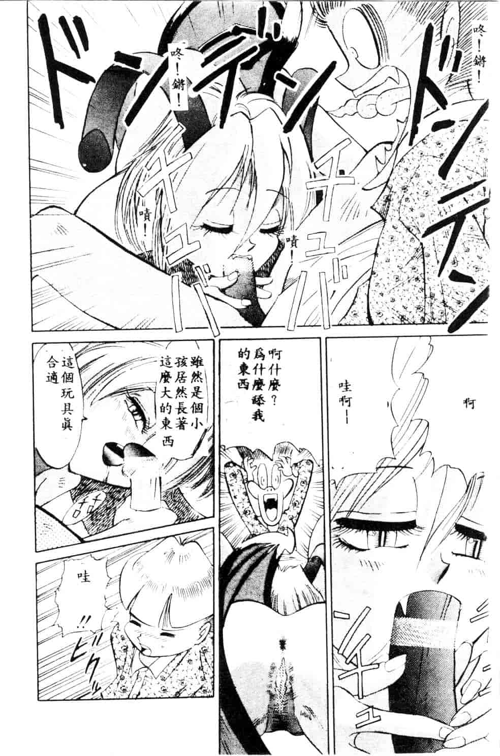 [安世夢] 当たりが出たら_第2集
