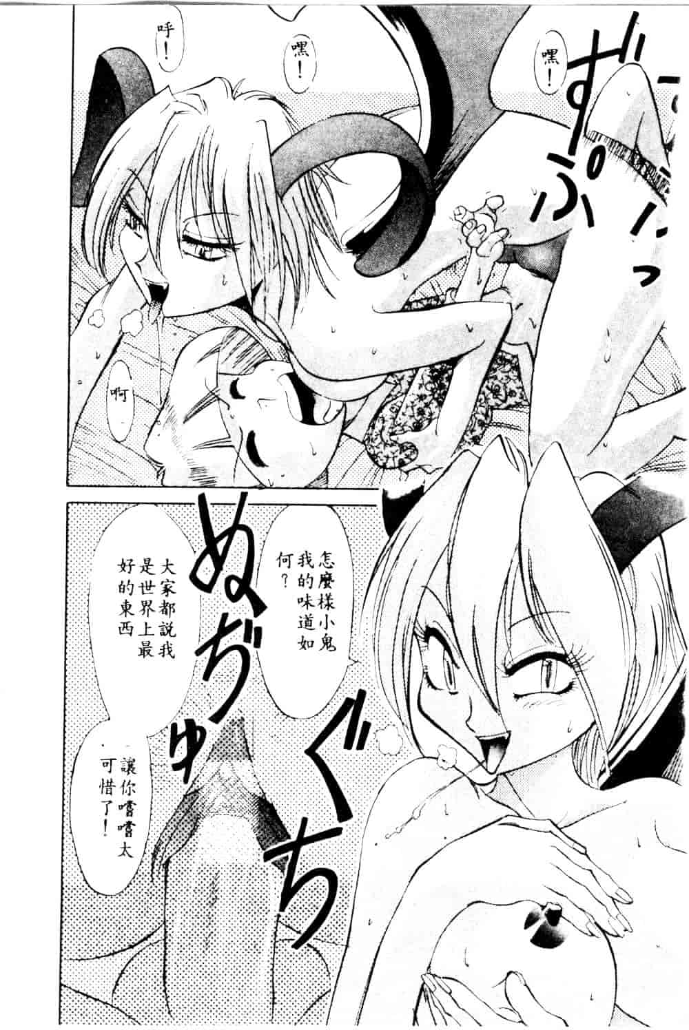 [安世夢] 当たりが出たら_第2集
