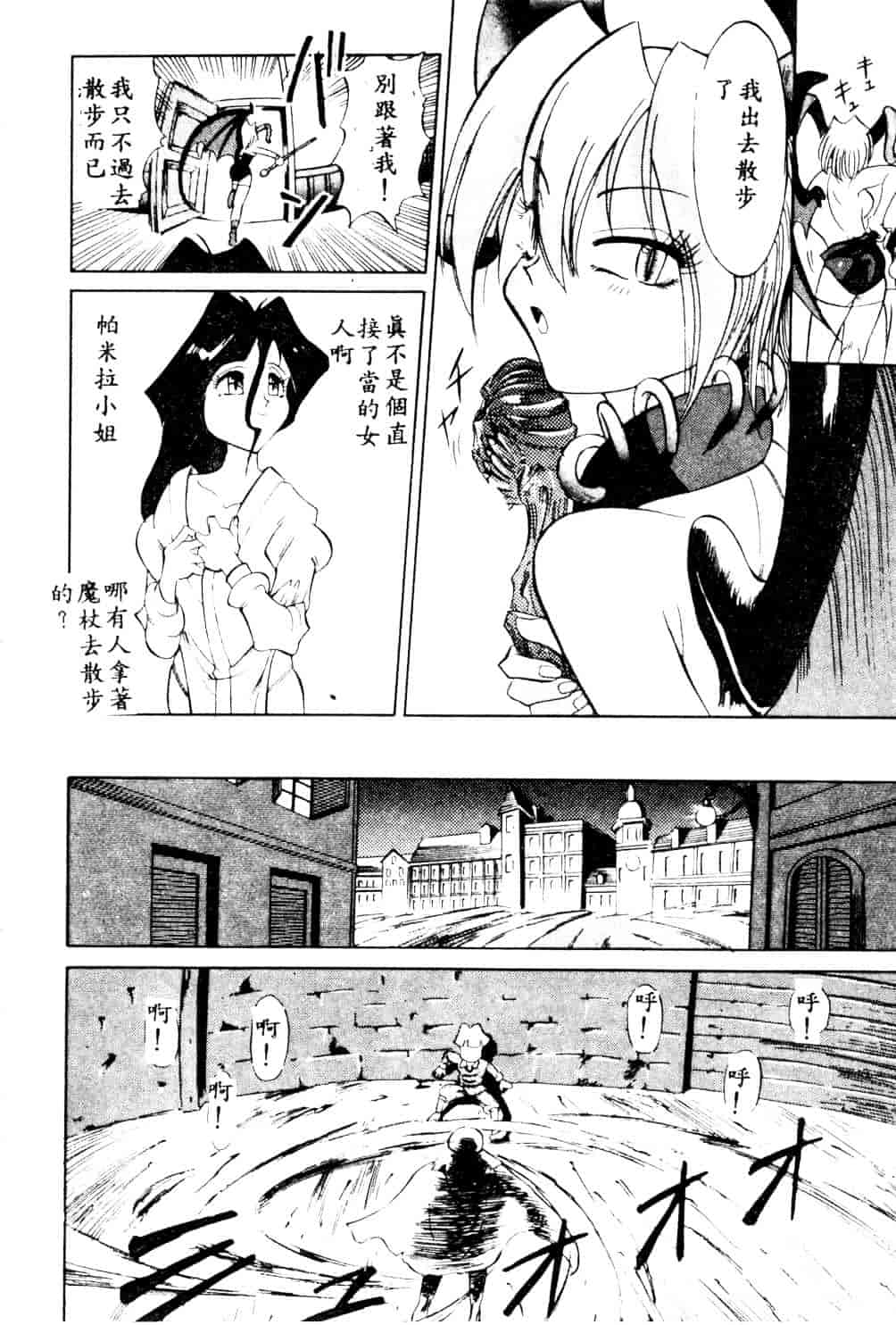 [安世夢] 当たりが出たら_第2集