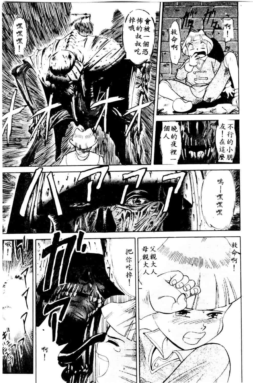 [安世夢] 当たりが出たら_第2集