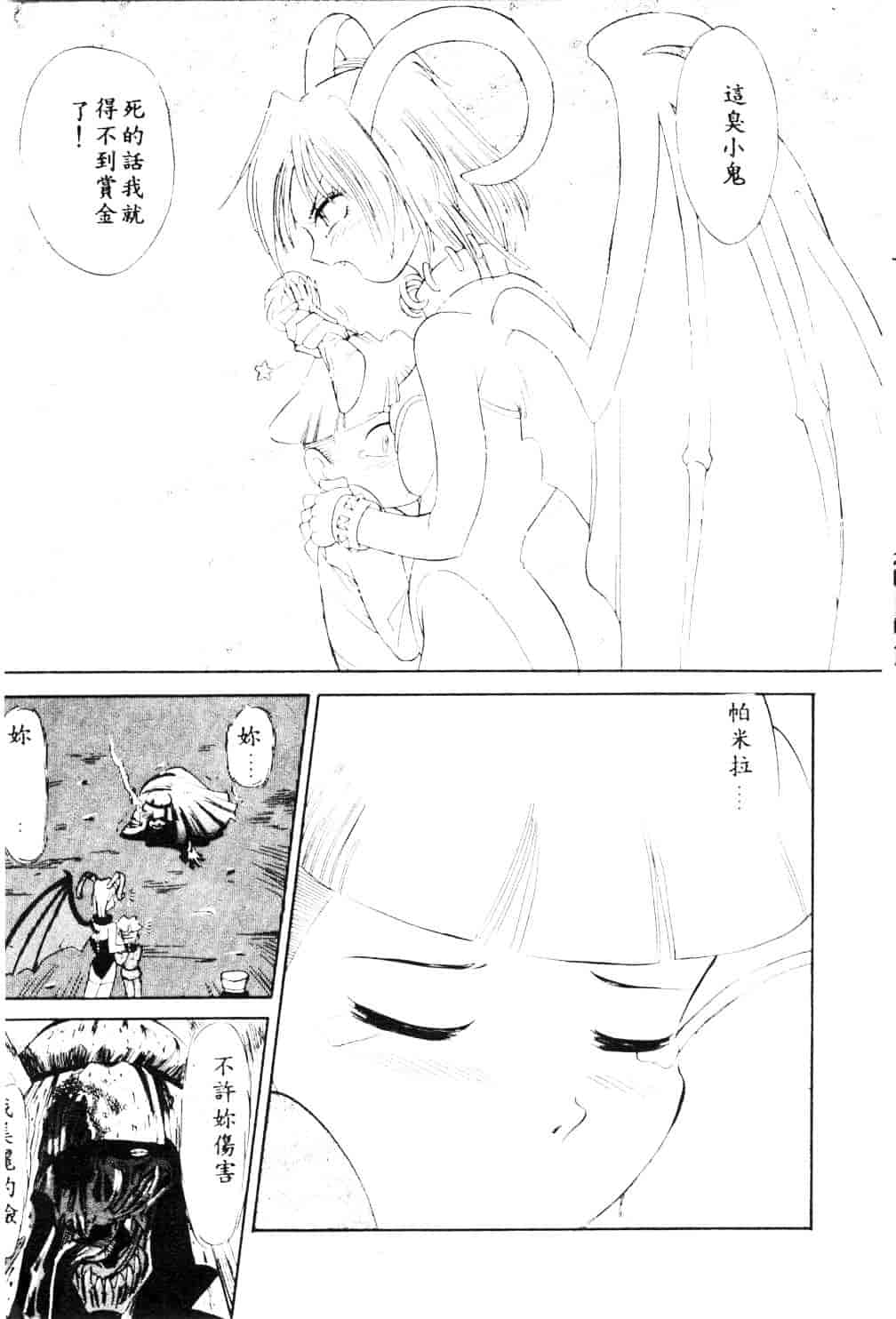 [安世夢] 当たりが出たら_第2集