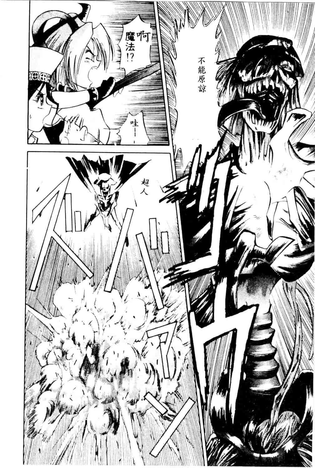 [安世夢] 当たりが出たら_第2集