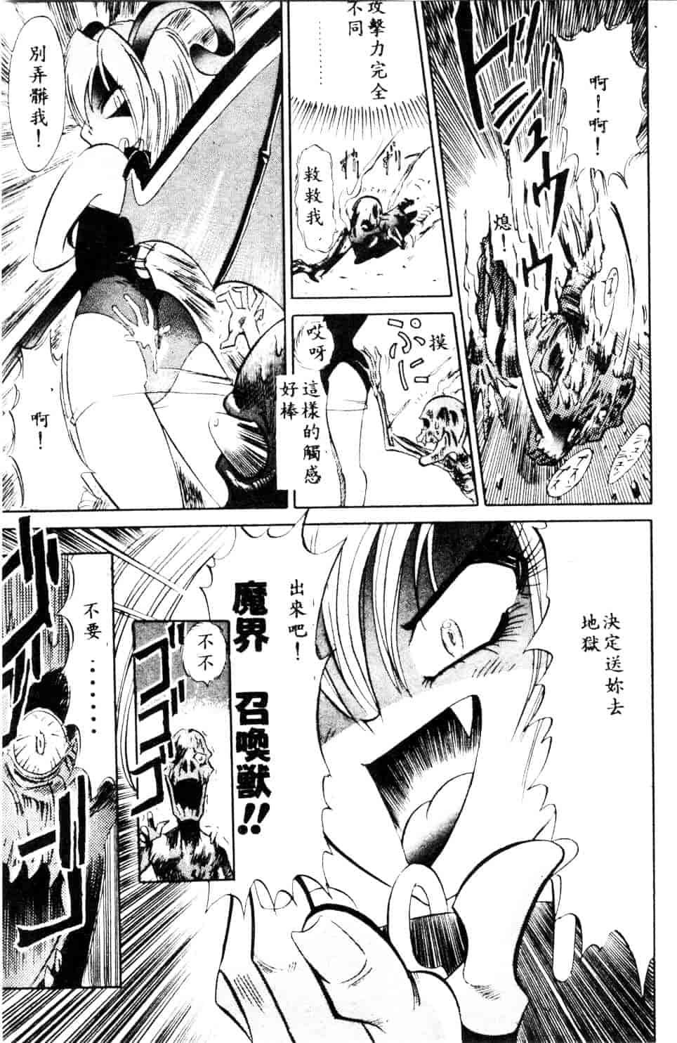 [安世夢] 当たりが出たら_第2集