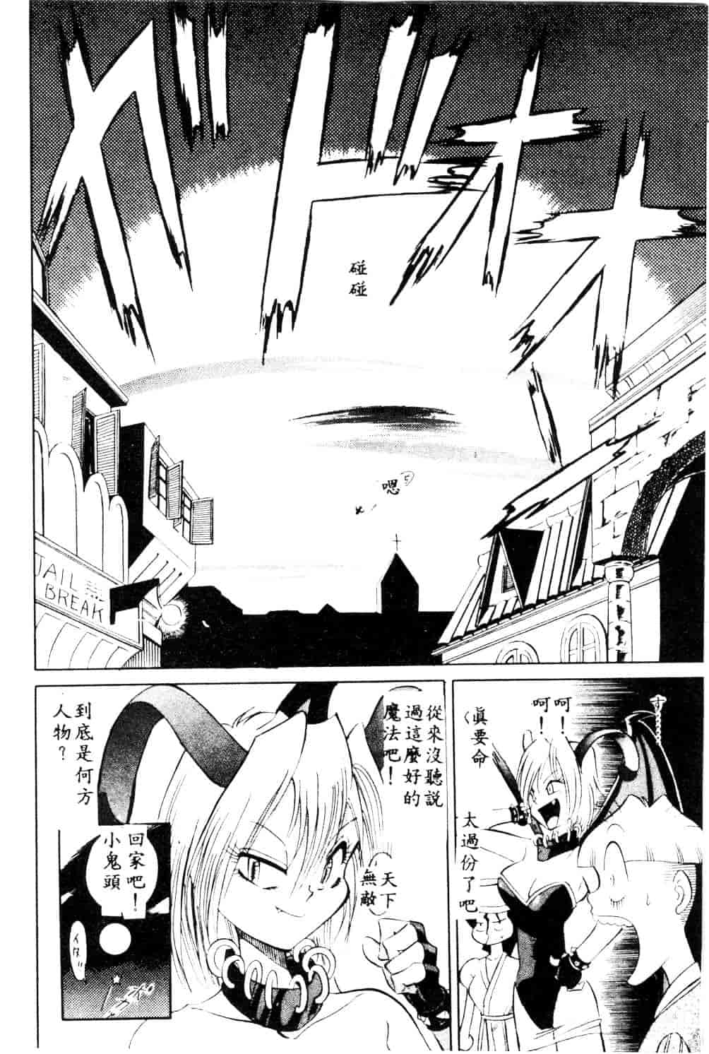 [安世夢] 当たりが出たら_第2集