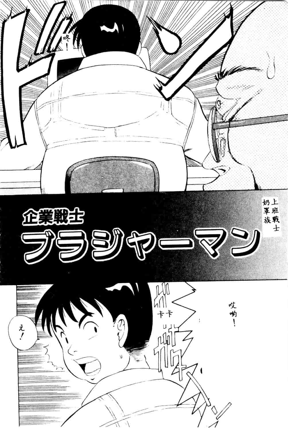 [安世夢] 当たりが出たら_第1集