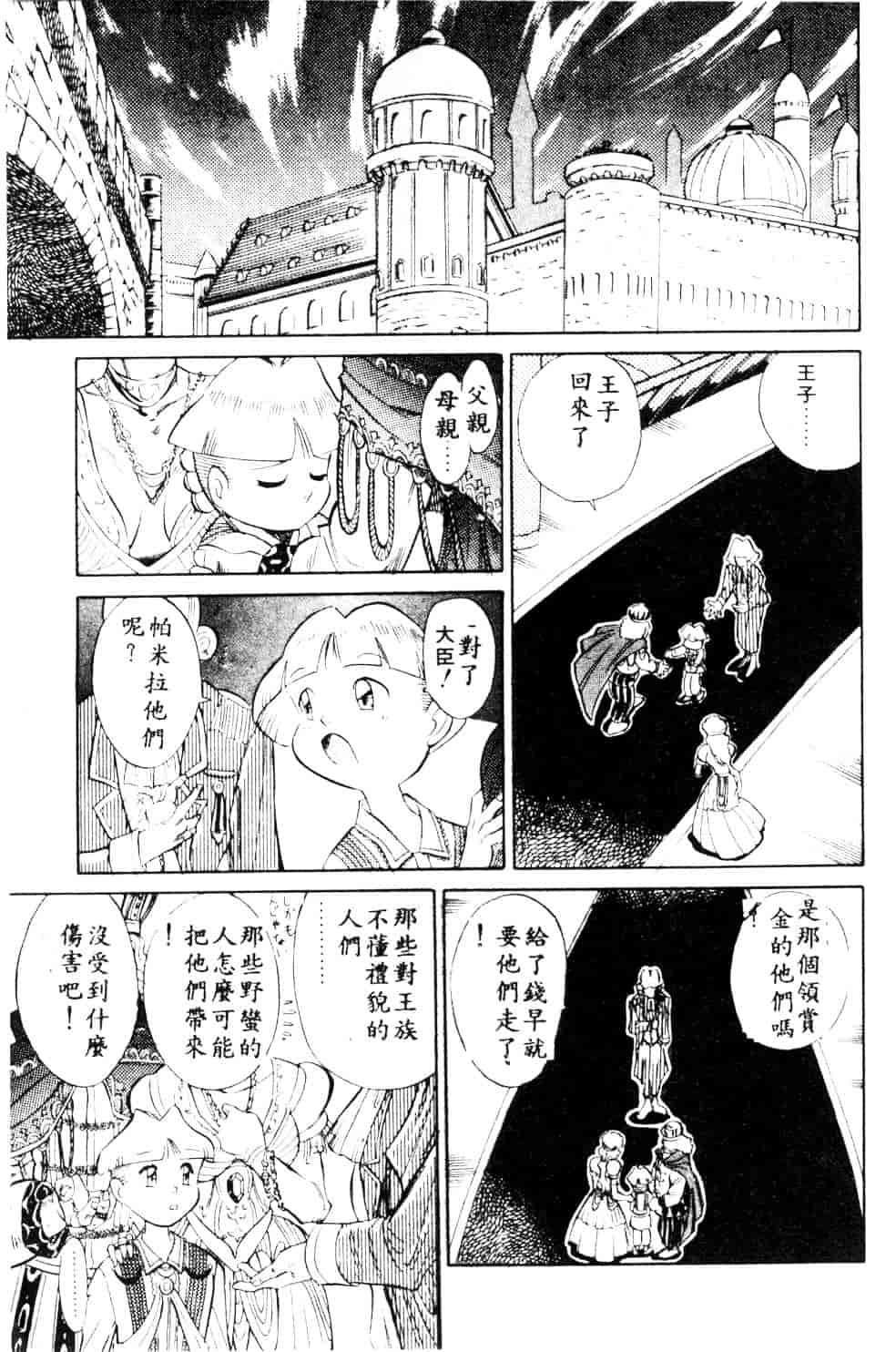 [安世夢] 当たりが出たら_第2集