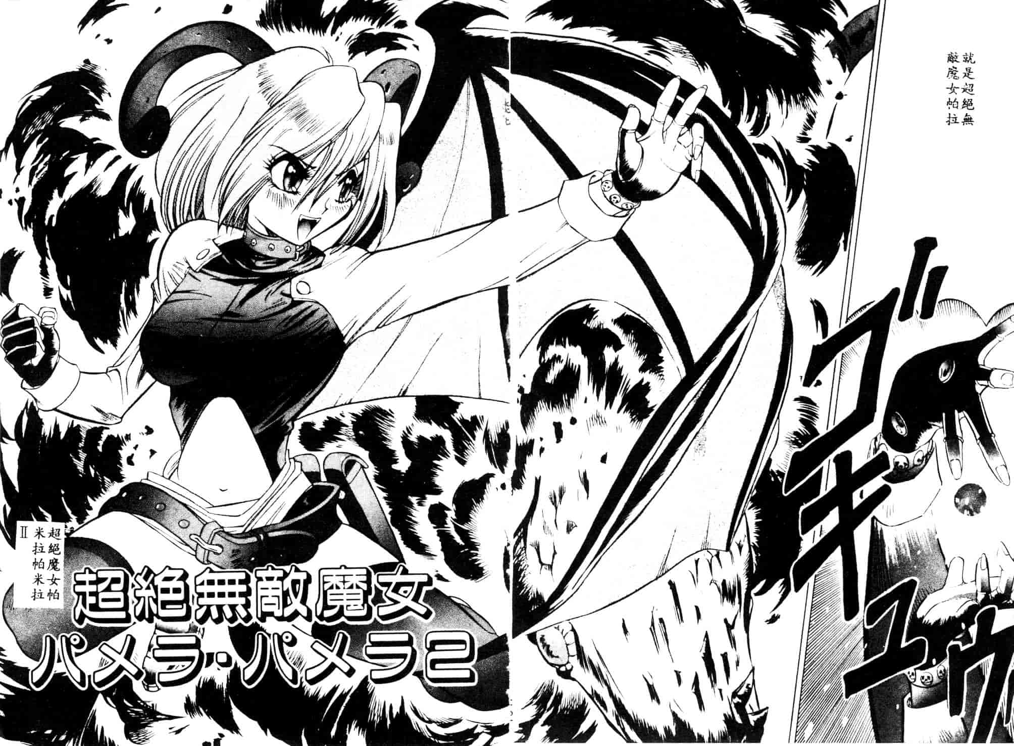 [安世夢] 当たりが出たら_第2集