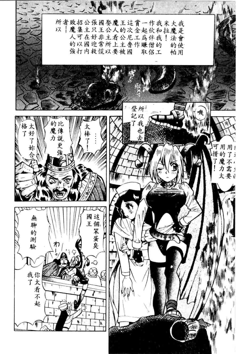 [安世夢] 当たりが出たら_第2集