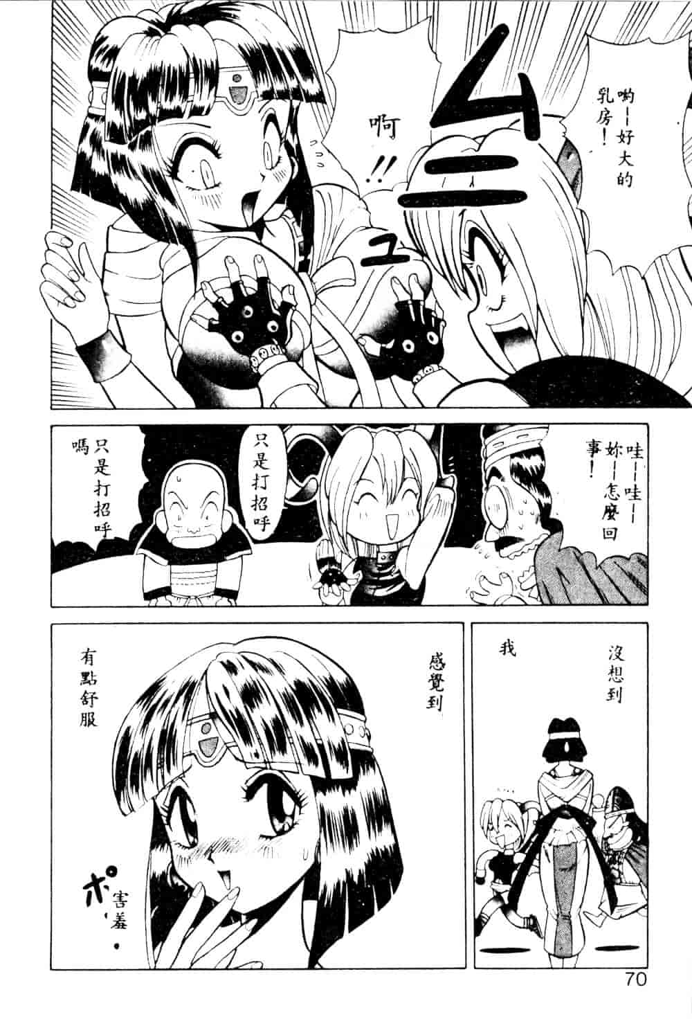 [安世夢] 当たりが出たら_第2集