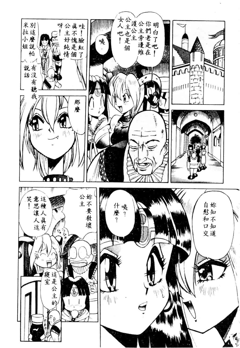 [安世夢] 当たりが出たら_第2集