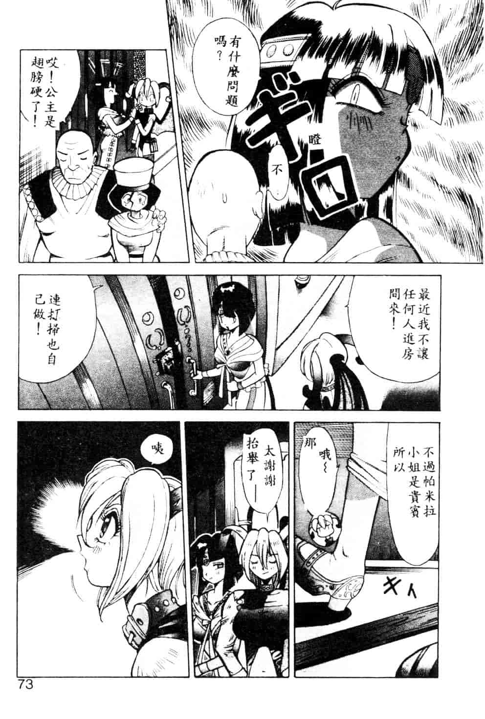 [安世夢] 当たりが出たら_第2集