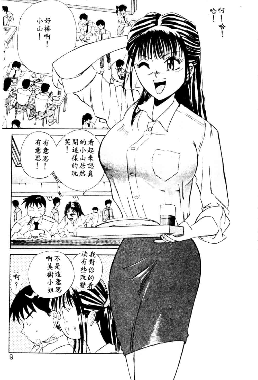 [安世夢] 当たりが出たら_第1集