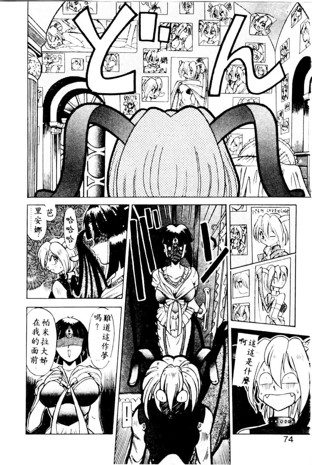 [安世夢] 当たりが出たら_第2集