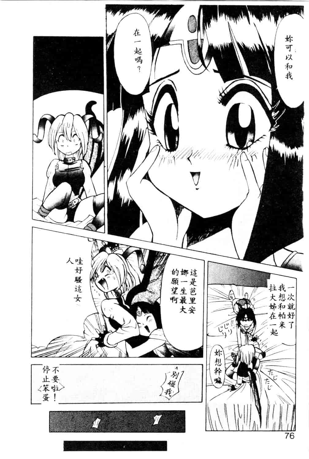 [安世夢] 当たりが出たら_第2集
