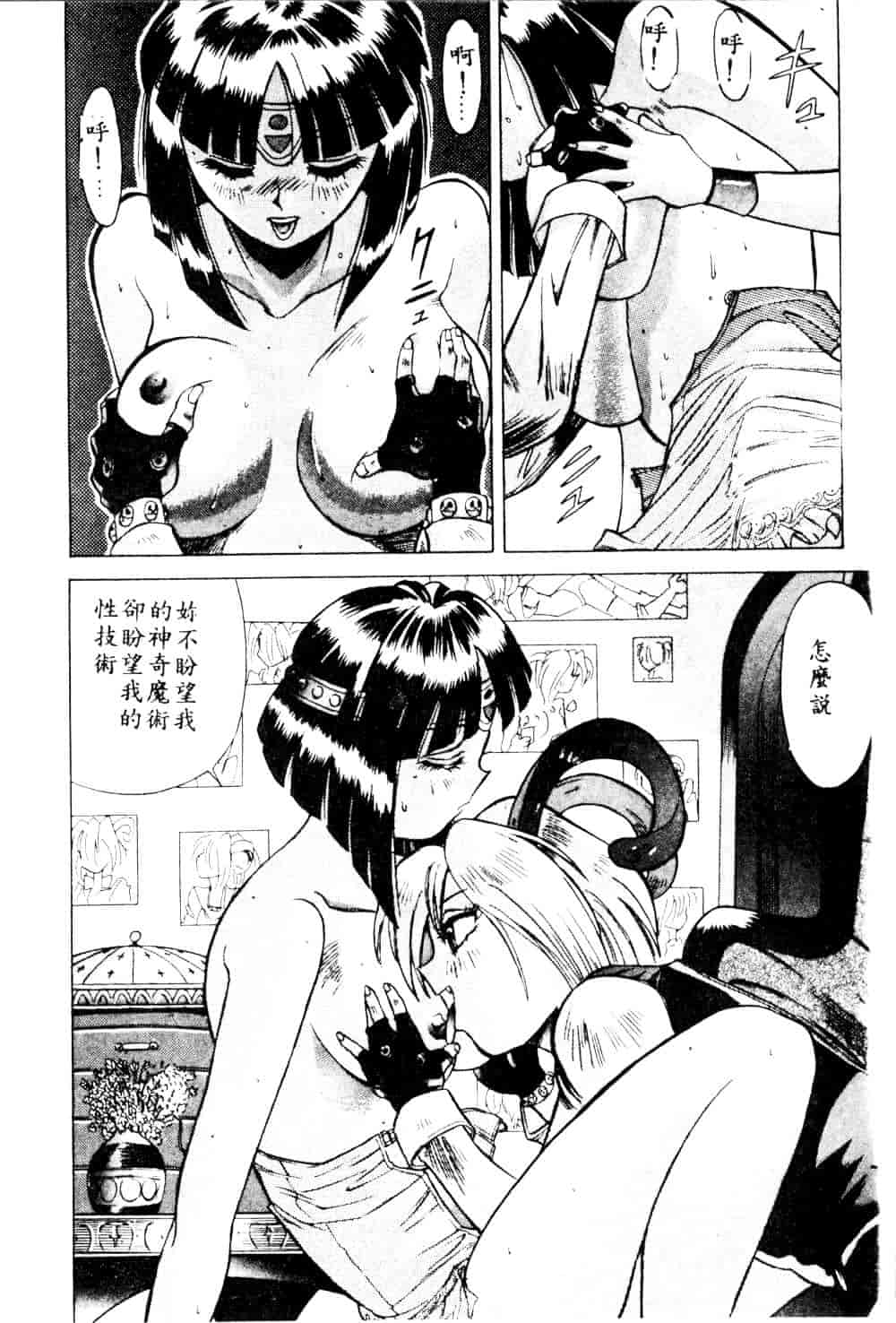 [安世夢] 当たりが出たら_第2集